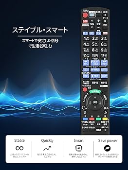 Amazon | ブルーレイレコーダー リモコン パナソニック交換用
